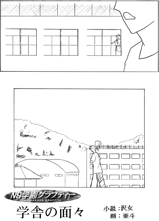 saw_gaku0003.gif