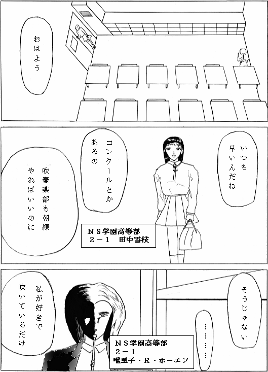 saw_gaku0004.gif