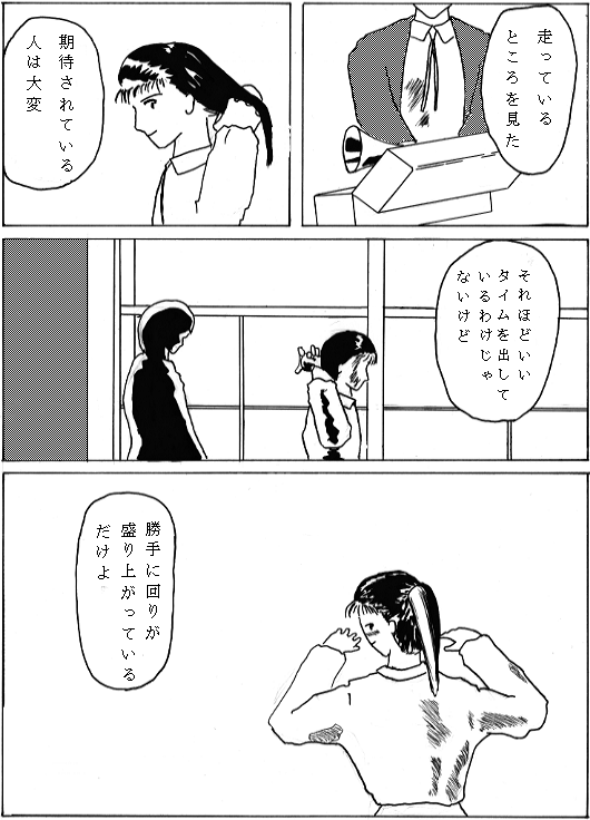 saw_gaku0005.gif