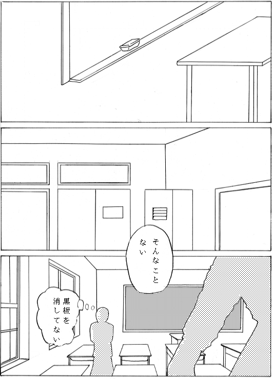 saw_gaku0006.gif