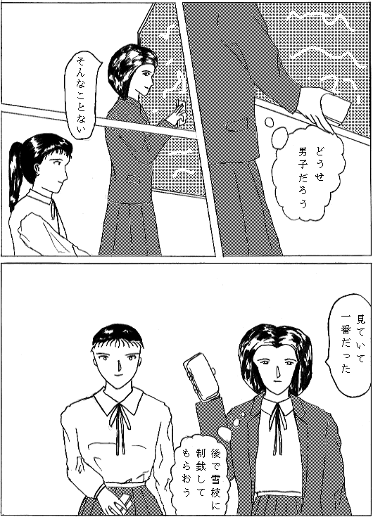 saw_gaku0007.gif