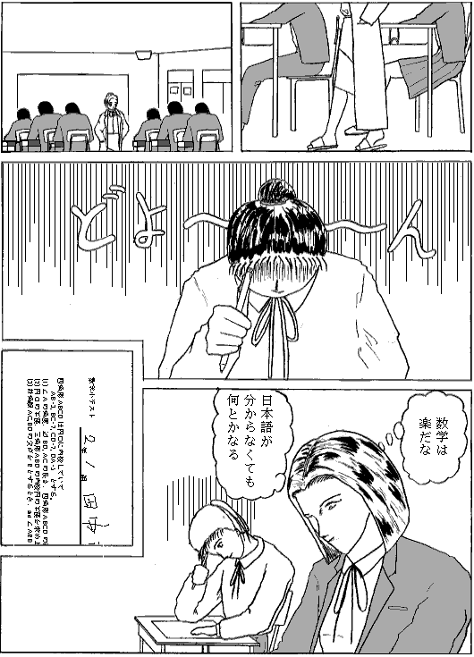 saw_gaku0008.gif