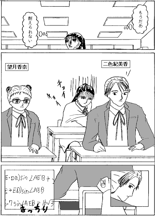 saw_gaku0009.gif